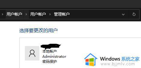 win10把普通用户设置成管理员怎么操作_win10如何修改普通用户为管理员