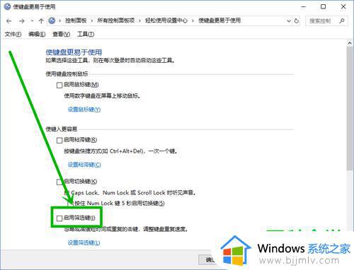 win10按键声音关闭方法_win10怎么关闭电脑按键声音