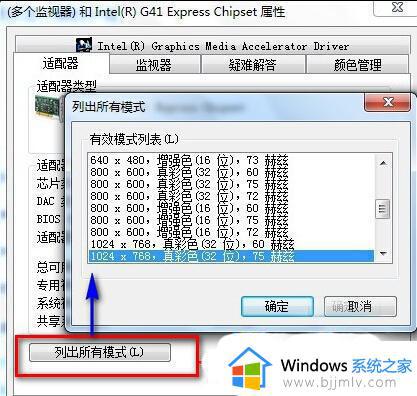 win7的屏幕分辨率无法调整怎么办_如何解决win7的屏幕分辨率无法调整