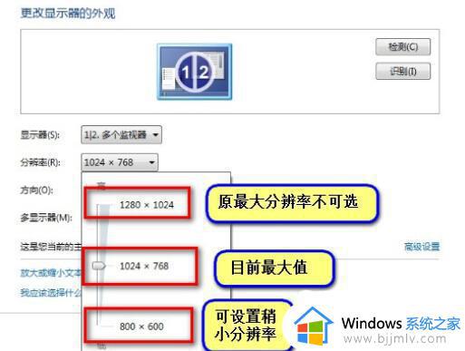 win7的屏幕分辨率无法调整怎么办_如何解决win7的屏幕分辨率无法调整