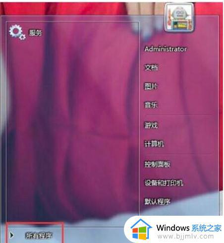 win7的资源管理器怎么打开_win7资源管理器在哪里