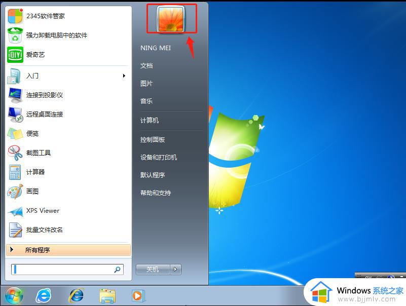 win7登录密码怎么设置_win7如何设置电脑登录密码