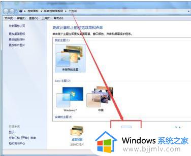 win7底部任务栏颜色更改教程_win7系统如何更改底部任务栏颜色