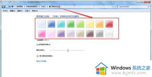 win7底部任务栏颜色更改教程_win7系统如何更改底部任务栏颜色