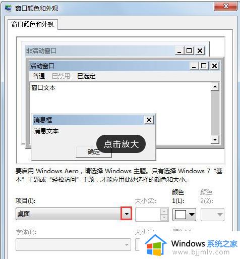 win7底部任务栏颜色更改教程_win7系统如何更改底部任务栏颜色