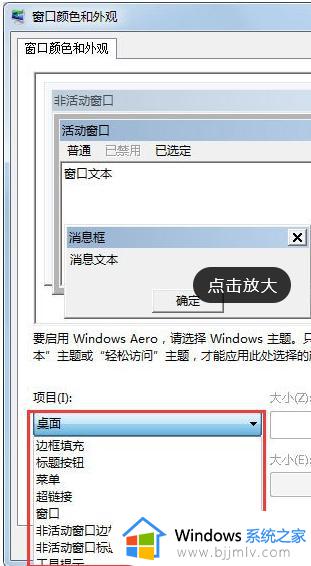 win7底部任务栏颜色更改教程_win7系统如何更改底部任务栏颜色