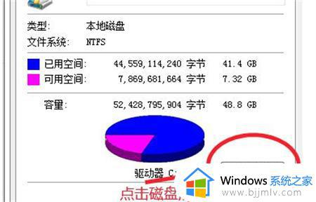 win7电脑磁盘已满怎么清理_win7系统如何清理磁盘