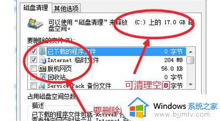 win7电脑磁盘已满怎么清理_win7系统如何清理磁盘