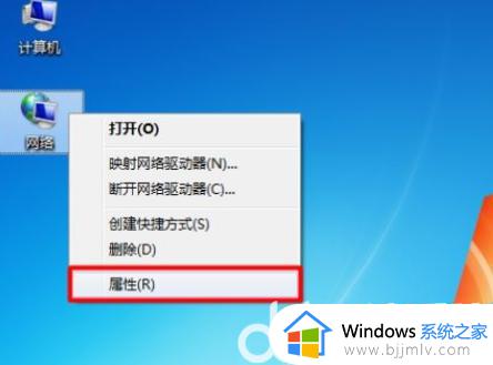 win7电脑的ip地址在哪里看 win7如何查看ip地址