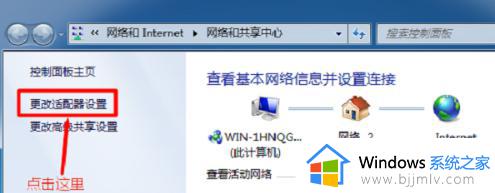 win7电脑的ip地址在哪里看_win7如何查看ip地址