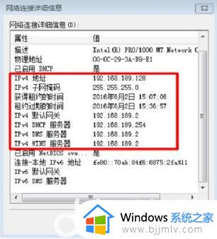 win7电脑的ip地址在哪里看_win7如何查看ip地址