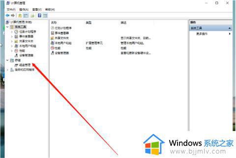 window11系统怎么分盘_win11磁盘分区教程