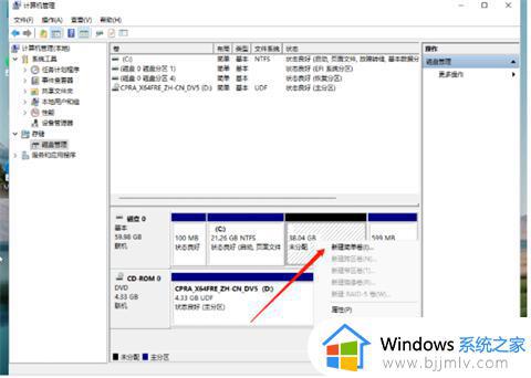 window11系统怎么分盘_win11磁盘分区教程