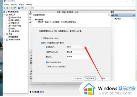 window11系统怎么分盘_win11磁盘分区教程