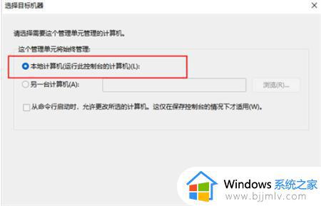 win11找不到用户组怎么办_如何解决win11找不到用户组