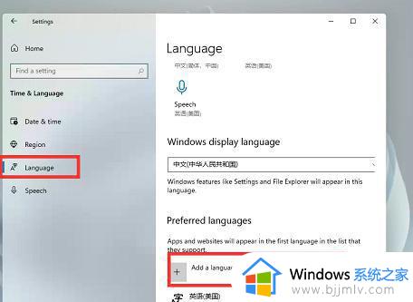 win11怎样添加输入法_win11系统怎么添加新的输入法