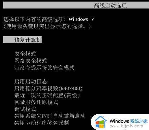 电脑开机横杠一闪一闪是怎么回事 电脑开机后黑屏左上角有一横一直闪如何处理