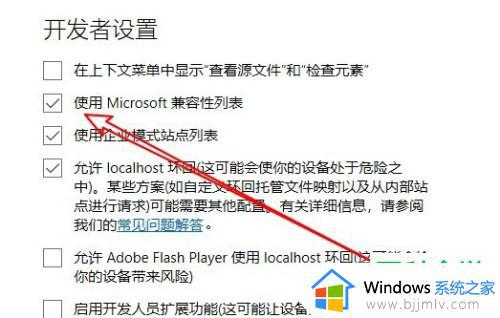 win10edge浏览器兼容模式怎么设置_win10edge浏览器怎么开启兼容模式