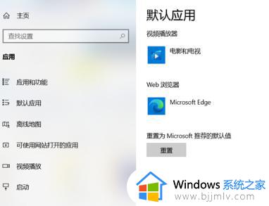 win10ie自动跳转edge怎么关闭 win10如何禁止ie自动跳转edge