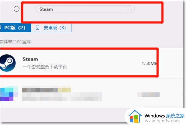 笔记本win11怎么安装steam win11电脑如何正确下载steam