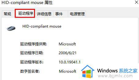 win10usb鼠标插上没反应怎么办_win10usb鼠标插上没反应如何解决