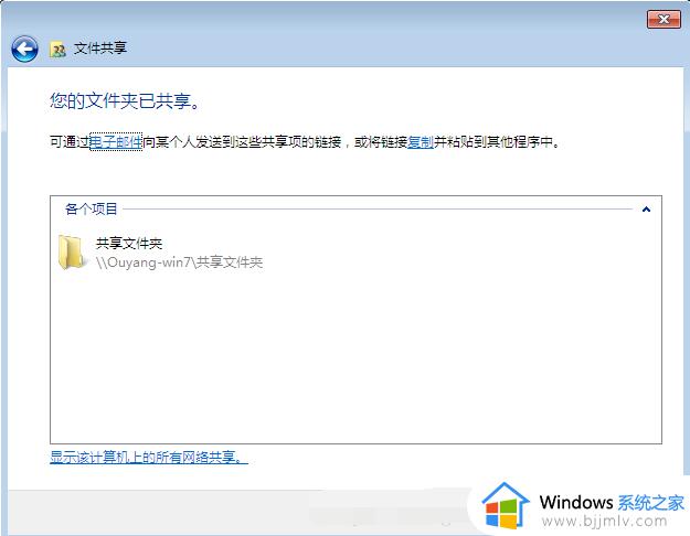 win10win7共享文件夹怎么设置_win10win7共享文件夹设置教程