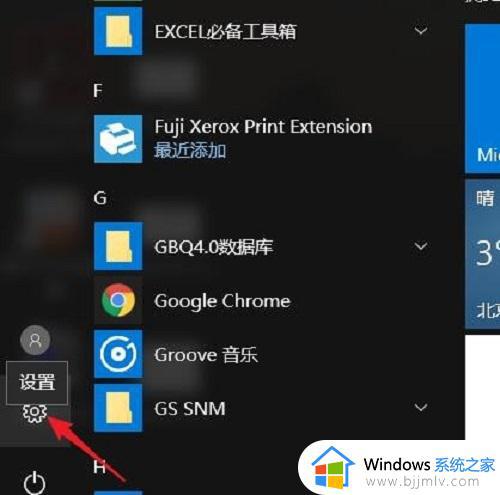 win10安全中心永久关闭怎么操作 win10如何彻底关闭安全中心