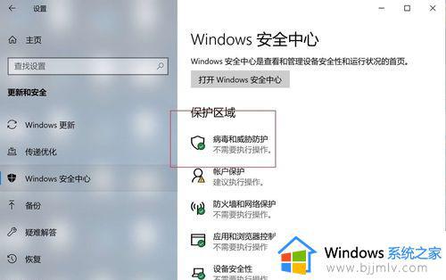 win10安全中心永久关闭怎么操作_win10如何彻底关闭安全中心