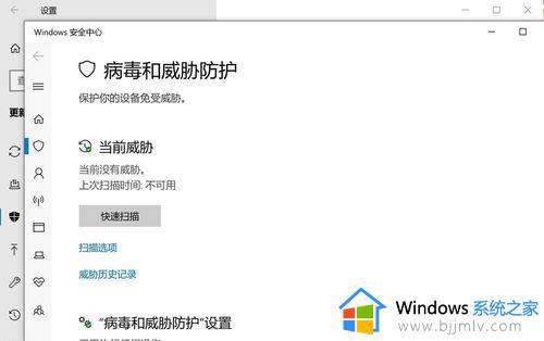 win10安全中心永久关闭怎么操作_win10如何彻底关闭安全中心