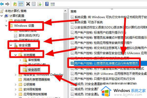 win10安装软件提示怎么关闭_win10安装软件提示关闭步骤