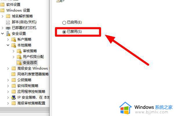 win10安装软件提示怎么关闭_win10安装软件提示关闭步骤