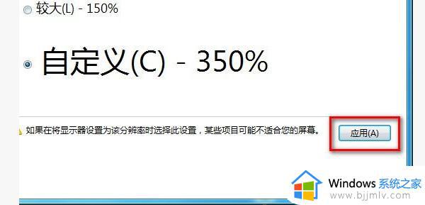 win7系统怎么调整字体大小_如何调整win7字体大小