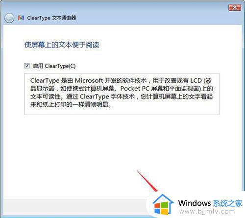 win7系统怎么调整字体大小_如何调整win7字体大小