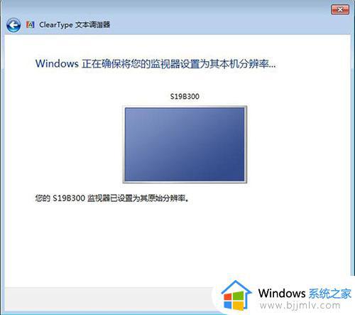 win7系统怎么调整字体大小_如何调整win7字体大小