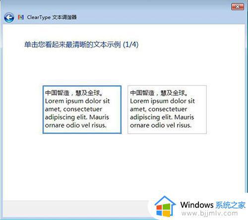 win7系统怎么调整字体大小_如何调整win7字体大小