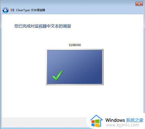 win7系统怎么调整字体大小_如何调整win7字体大小