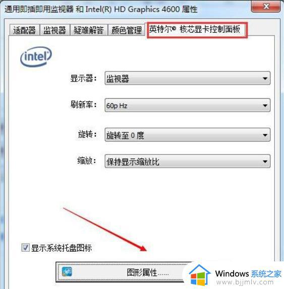 win7系统怎么调整屏幕亮度_win7调节屏幕亮度功能在哪里