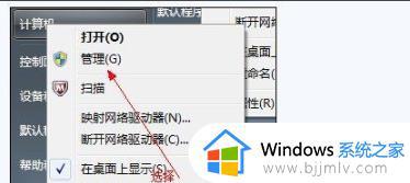 win7系统怎么合并磁盘_win7如何合并磁盘