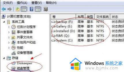 win7系统怎么合并磁盘_win7如何合并磁盘