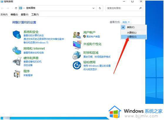 win10卡在登录微软账户死循环怎么办 win10开机登录微软账户一直转圈圈如何解决