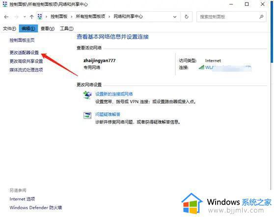 win10卡在登录微软账户死循环怎么办_win10开机登录微软账户一直转圈圈如何解决