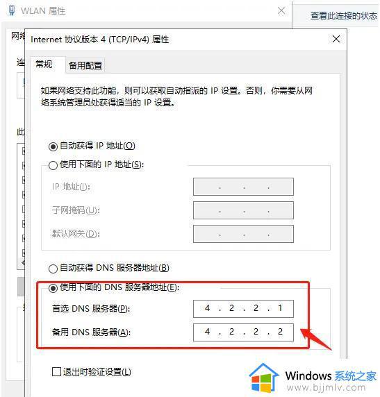 win10卡在登录微软账户死循环怎么办_win10开机登录微软账户一直转圈圈如何解决