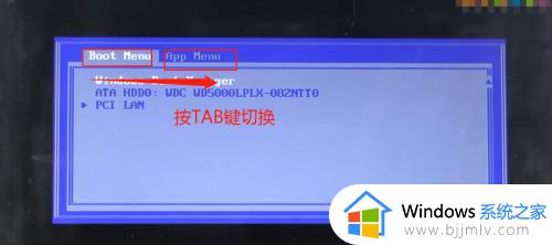 win7系统怎么进入boot界面_win7一开机如何进入boot界面