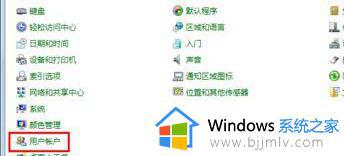 win7系统怎么改密码_win7电脑密码如何修改