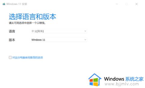 windows11在哪里升级_windows11系统升级方法