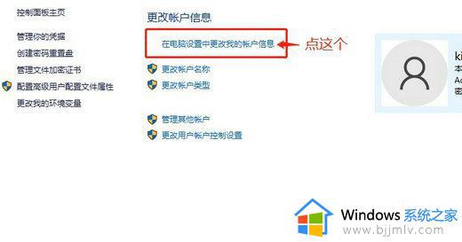 win10开机强制登录微软账户如何解决_win10开机一定要登录微软账号怎么办