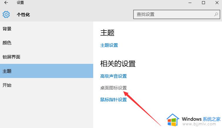 win10把计算机图标放桌面怎么操作_win10如何放置计算机图标到桌面