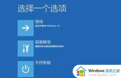 win10安装软件蓝屏怎么办 win10安装软件蓝屏最佳解决方法