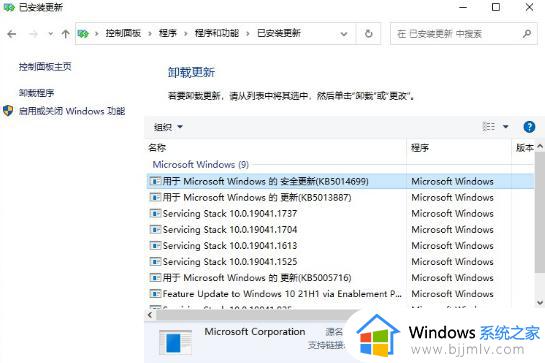 win10安装软件蓝屏怎么办_win10安装软件蓝屏最佳解决方法