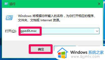 win10安装受到组策略阻止怎么办 win10安装软件被组策略阻止怎么解决